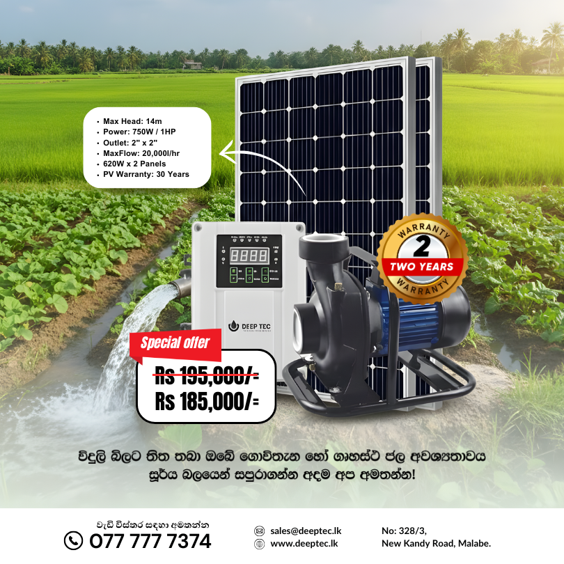 DEEP TEC 750W (1HP) DC Surface Solar Pump | 20,000L/Hr | Irrigation Pump