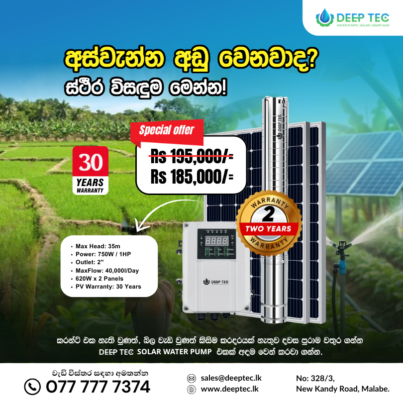 DEEP TEC 750W (1HP) DC Solar Water Pump | 9,000L/Hr | 35m Head